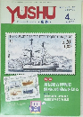 YUSHU 2001 4