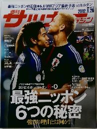 サッカーマガジン　2012年6/26号　No.1406