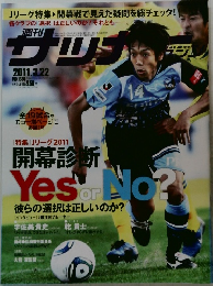 サッカーマガジン　2011年3/22号　No.1336