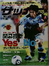 サッカーマガジン　2011年3/22号　No.1336