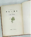 相實の命生