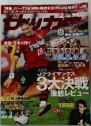 サッカー　2010.11.23