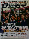 サッカー　No.1330  2011.2.15