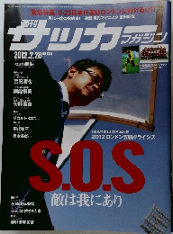 サッカー　NO.1387  2012.2.28