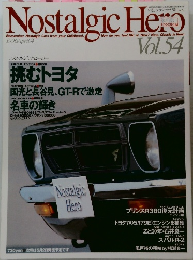 Nostalgic Hero 1996年4/4号　Vol.54