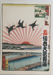 壽初春大群抜