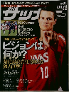 週刊サッカーマガジン　No.1329 2011.2.8