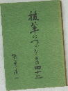 抜萃のつづり その四十三