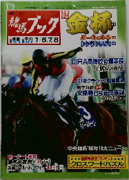 競馬ブック 2007．1．7