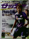 週刊サッカーマガジン　2011年5/31号