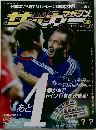 SOCCER MAGAZINE　2005年6月24日号