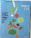 食品成分表  2022  資料編