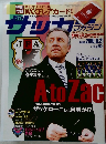サッカーマガジン　2010年9月21日号