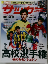 サッカーマガジン　2011.1.11