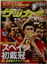 サッカーマガジン　2010.7.27