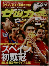 サッカーマガジン　2010.7.27
