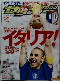 サッカーマガジン　