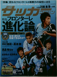 サッカーマガジン　2010年10月19日号
