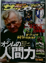 サッカーマガジン　Vol.10　2006年　7/18