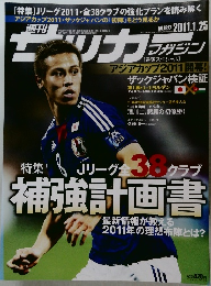 サッカーマガジン　No.1327　2011.1.25