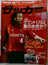 サッカーマガジン　2010年9/28号