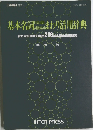 基本名詞形容詞副詞接続詞まわり活用辞典 