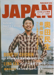 ROCKIN'ON  JAPAN 2014年号