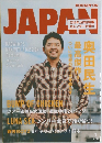 ROCKIN'ON  JAPAN 2014年号