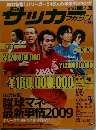 サッカーマガジン　2009 4/28