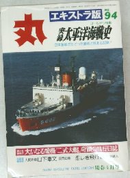 丸  NO.94
