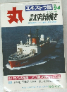 丸  NO.94