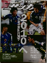 週刊サッカーマガジン　2007年8月28日号 No.1150