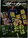 サッカーマガジン　2007年　9・4 No.1151
