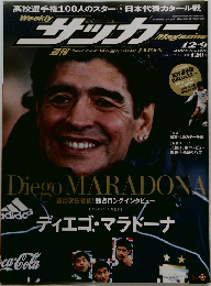 サッカーマガジン　2008年12月9日号