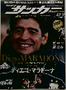サッカーマガジン　2008年12月9日号