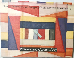 Patterns and Colors of Joy