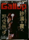 ギャロップ　2008年3月30日号