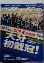 サッカーマガジン  2008年11/18号