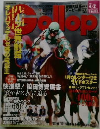 GALLOP　2006年4/2号