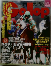 GALLOP　2006年4/2号