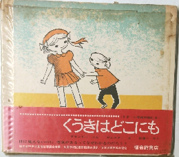 くうきはどこにも
