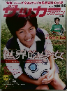 サッカーマガジン2009年10/6号
