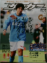サッカーマガジン2008年12/2号