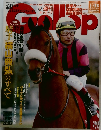 ギャロップ 2007年1月28日号