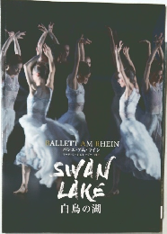 SWAN  LAKE  白鳥の湖