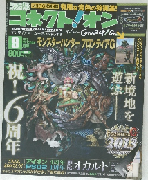ファミ通 2013年9月号