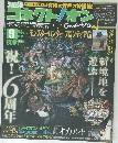 ファミ通 2013年9月号