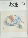 ちくま　1997・4