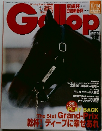 Gallop 2007年　1/14