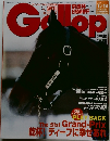 Gallop 2007年　1/14